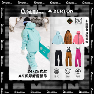 冷山雪具BURTON雪服AK 防水透气女2526 EMBARK滑雪服KIMMY背带裤