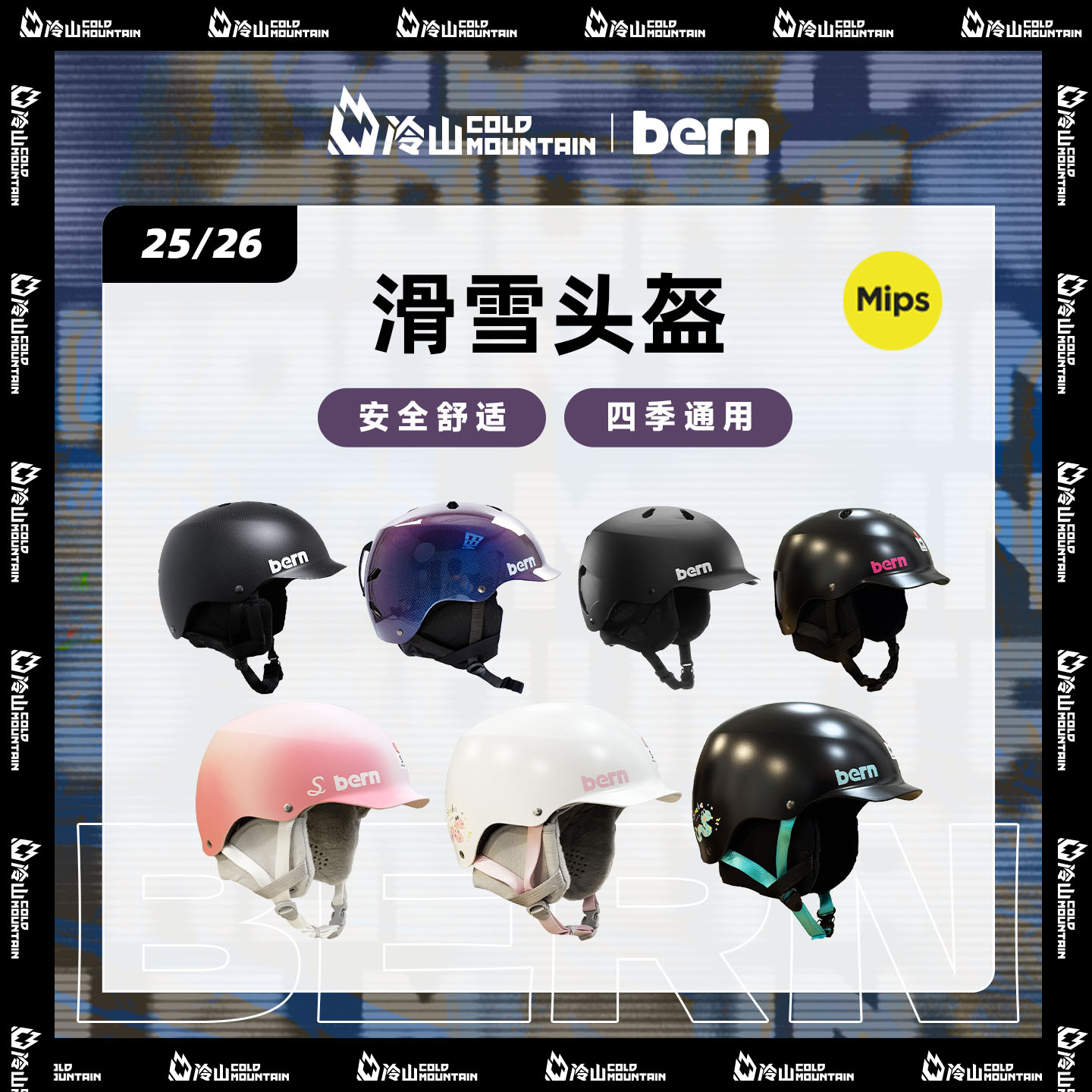 BERN滑雪头盔2526新款男女