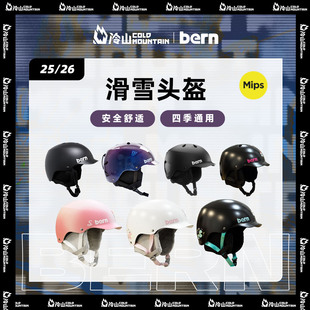 冷山雪具BERN滑雪头盔单板雪盔2526新款 备女男 滑雪盔碳纤维头盔装