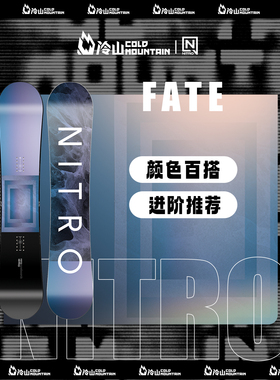 冷山雪具NITRO雪板FATE尼卓全能公园雪板滑行单板滑雪板女款2526