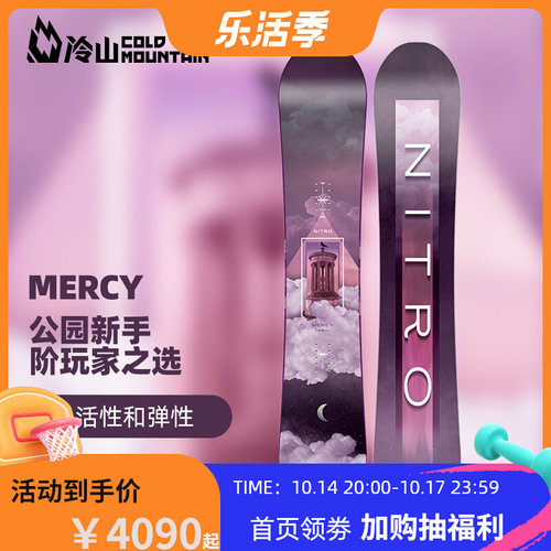 冷山雪具NITRO滑雪板单板尼卓MERCY雪板新款全能公园平花女款2223
