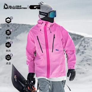 冷山雪具GAINAX滑雪服大G防风防水3L户外上衣夹克雪服男女2425款