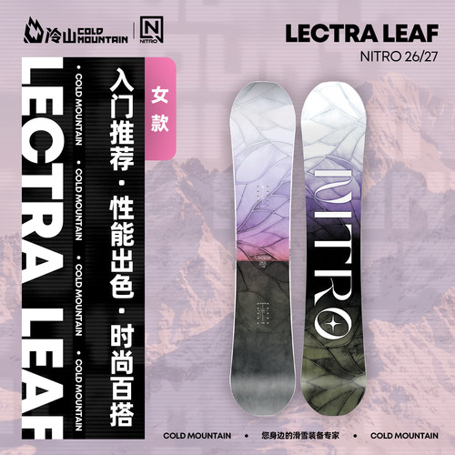 NITRO女款新手入门滑雪板LECTRA