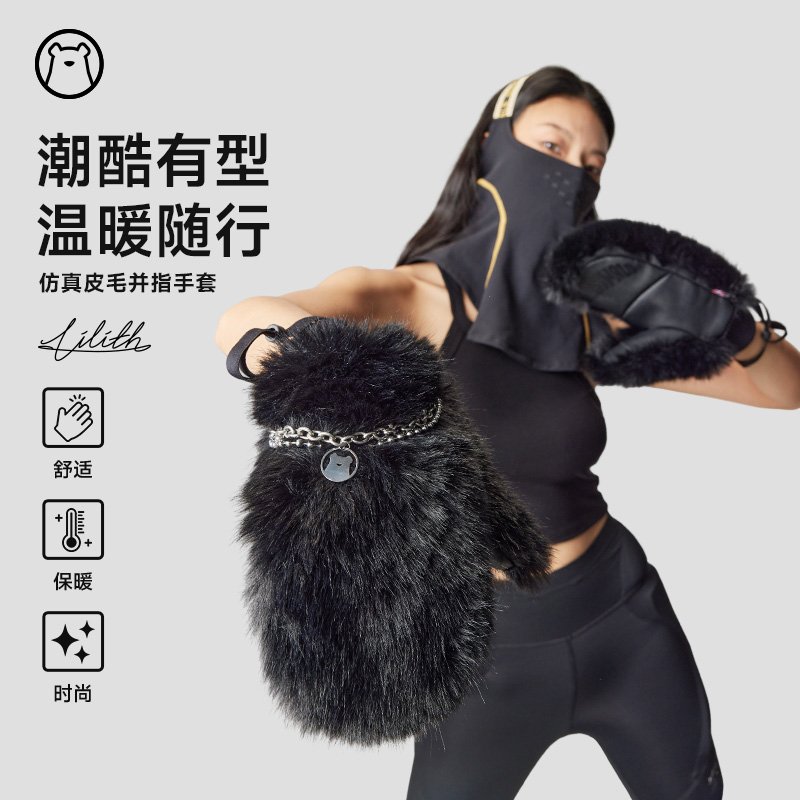 LILITH女士防水保暖并指滑雪手套