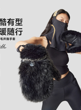 冷山雪具GOSKI莉莉丝LILITH女士毛绒链条防水保暖并指滑雪手套