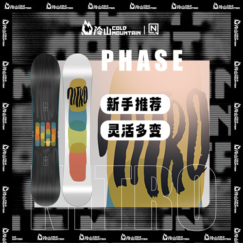 NITRO滑雪板男款全能公园2526