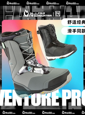 冷山雪具NITRO滑雪鞋尼卓VENTURE PRO单板雪鞋全能男款现货2526