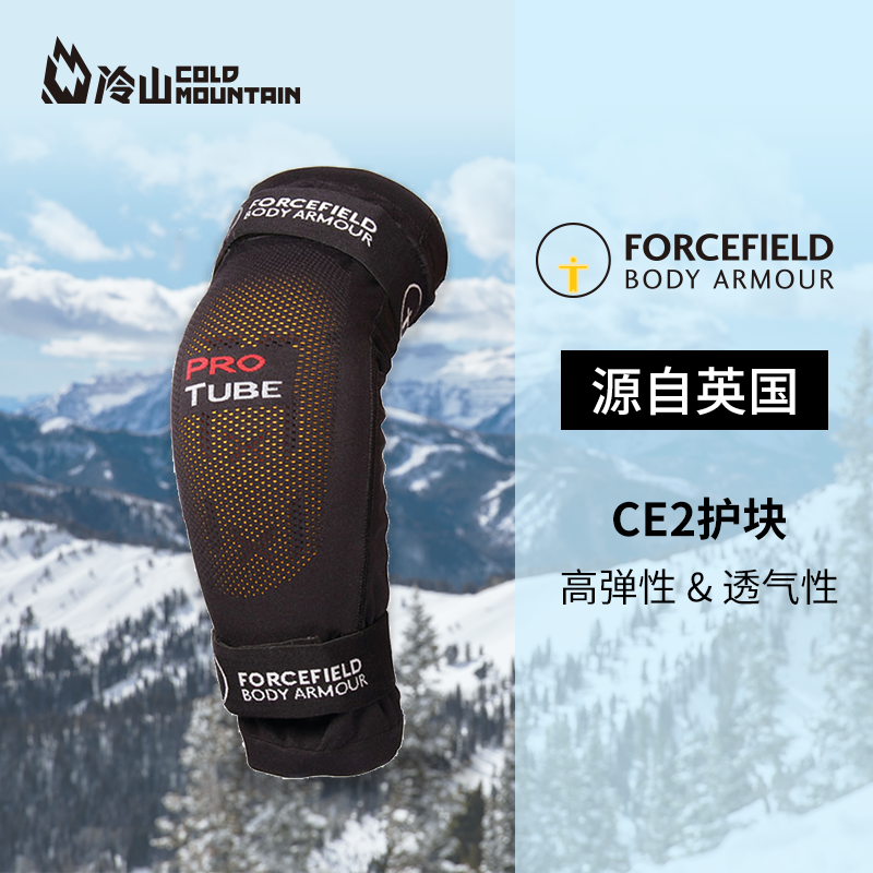 冷山雪具 FF Forcefield Pro Tube2 内穿护膝护具CE2护块防撞保护在类目 户外/登山/野营/旅行用品, 专项户外运动装备, 滑雪装备, 滑雪护具中 - 来自Buy2taobao.com提供专业的淘宝代购服务