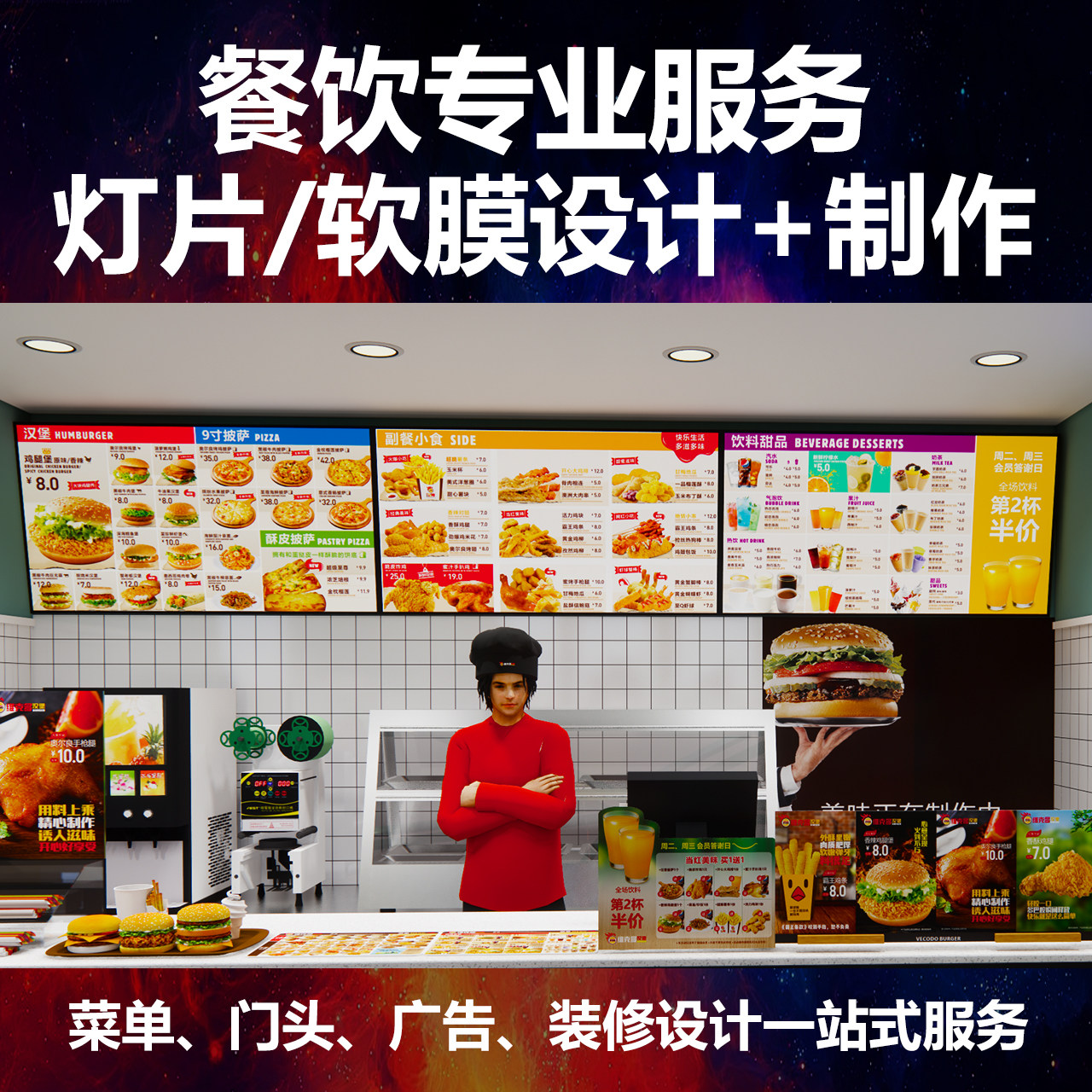 汉堡炸鸡面馆餐饮灯片卡布uv软膜灯箱价目表广告设计制作定制印刷