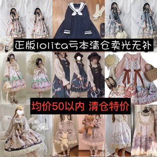 【】原创lolita洋装中华风洛丽塔白菜价吊带裙复古连衣裙