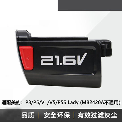 适用美的无线吸尘器P5S P3 lady V1 充电器电池组件配件BP21620D