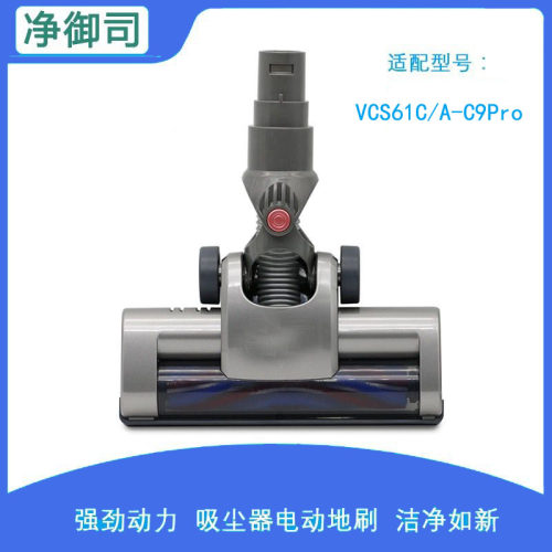 逸阁适用于苏泊尔无线吸尘器配件C9pro毛条刷头DS-G-01地刷组件