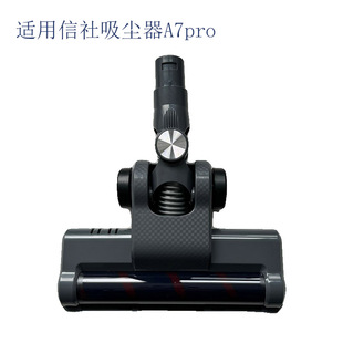适配信社无线吸尘器A7pro电动地刷大地板刷配件