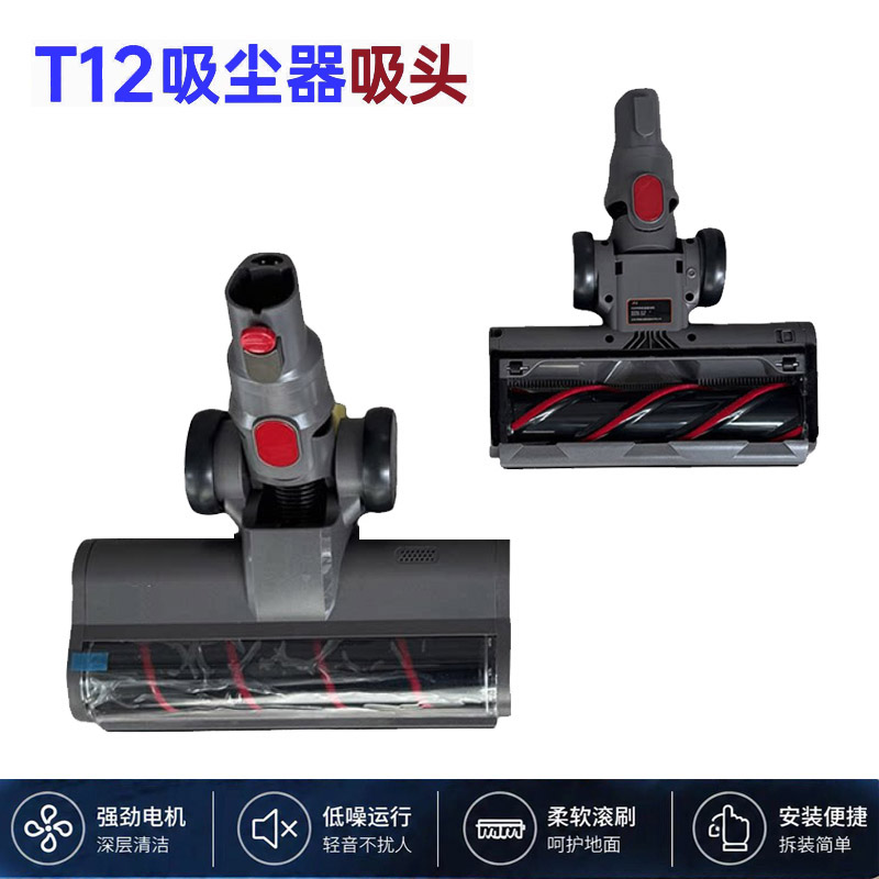 适配小狗吸尘器配件T12Essential系列CD99软绒滚筒电动地刷组件