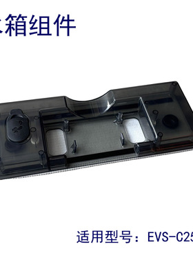 逸阁适配苏泊尔吸尘器配件EVS-C25-L电动地刷水箱抹布组件