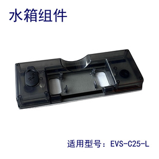 逸阁适配苏泊尔吸尘器配件EVS L电动地刷水箱抹布组件 C25