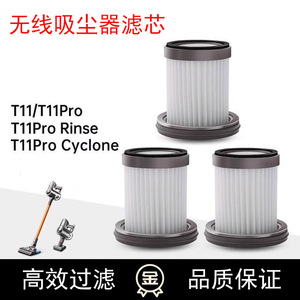 逸阁适配小狗无线吸尘器T11Pro Rinse/Cyclone滤芯海帕过滤网配件