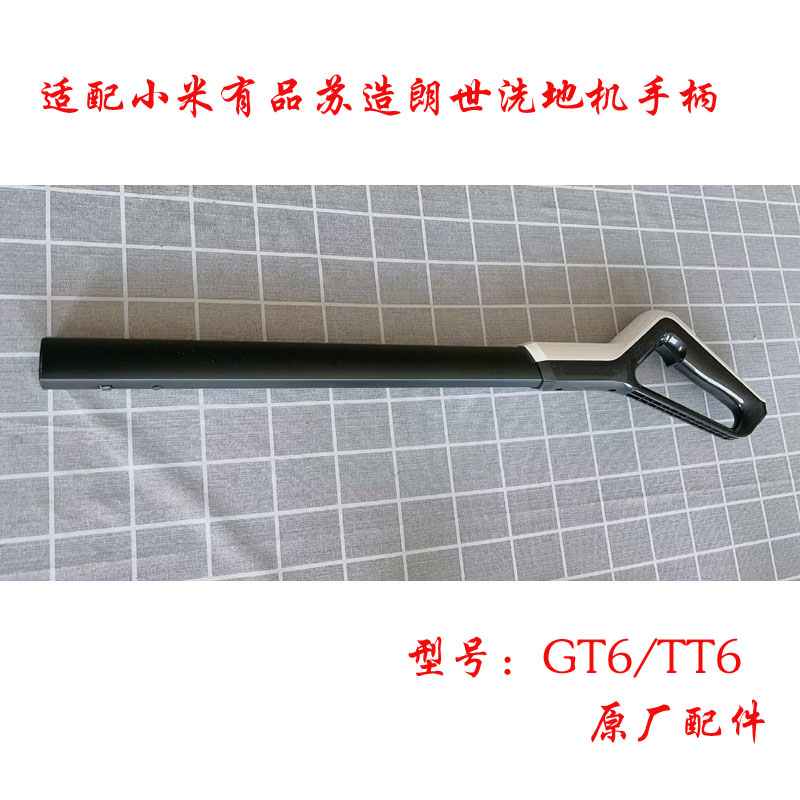朗世无线洗地机手握操作杆图片
