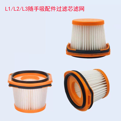 逸阁适配Shark/鲨客吸尘器L1/L2/L3宠物无线随手吸配件过滤芯滤网