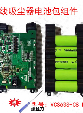 适家适配苏泊尔VCS63S-C8 Pro手持吸尘器配件电池包 充电电池组件