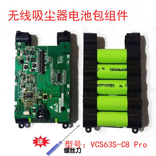 适家适配苏泊尔VCS63S-C8 Pro手持吸尘器配件电池包 充电电池组件