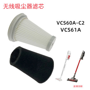 逸阁适配苏泊尔吸尘器VCS60A-C2/VCS61A滤芯配件海帕过滤网海棉