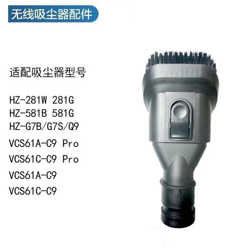 适配海尔/苏泊尔吸尘器配件VCS61A-C9/581B/281W/G7B宽嘴扁吸
