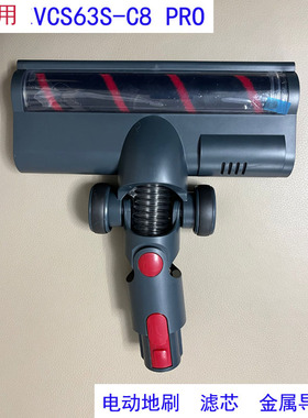 逸阁适用苏泊尔无线吸尘器配件VCS63S-C8 PRO S电动地刷导电管杆