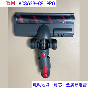 S电动地刷导电管杆 PRO 逸阁适用苏泊尔无线吸尘器配件VCS63S