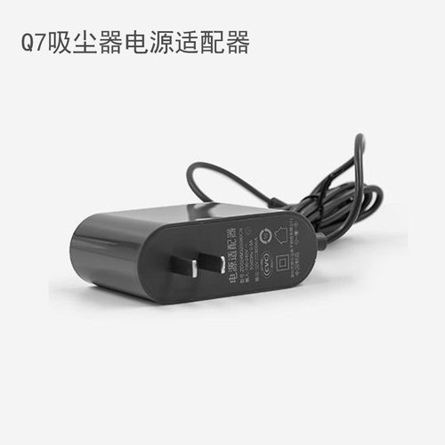 适配美的吸尘器配件Q7/Q7slim吸尘器充电器电源适配器