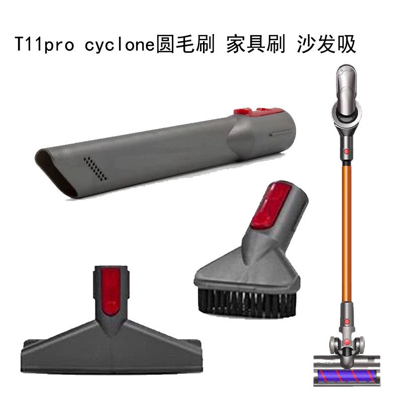 逸阁适配小狗吸尘器配件T11pro cyclone长扁吸嘴圆毛刷沙发吸头