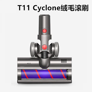 cyclone电动地刷地板软绒刷头 适家适配小狗无线吸尘器配件T11pro