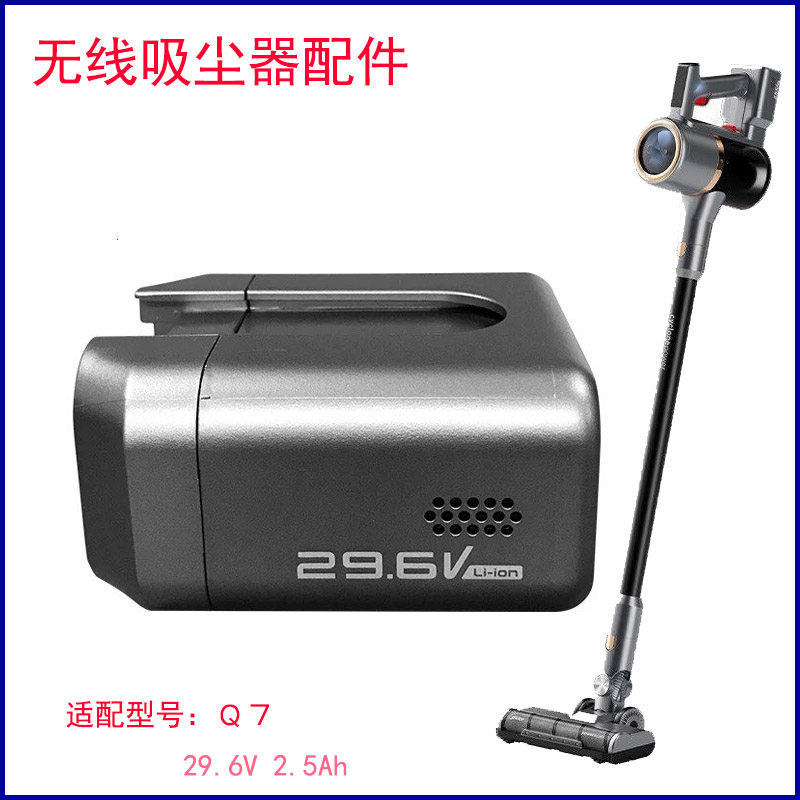 适配美的吸尘器配件Q7电池包组件HD006B（8INR19/66）29.6V 2.5Ah
