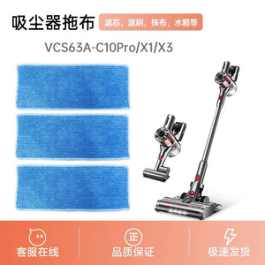 逸阁适配苏泊尔吸尘器配件VCS63A-C10pro水箱抹布魔术贴清洁布擦
