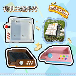 数字小键盘可改键m0套件外壳