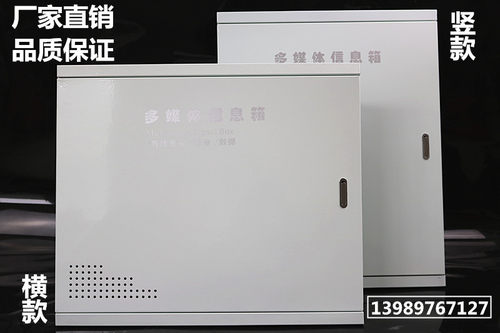 包邮特大号弱电入户多媒体信息箱