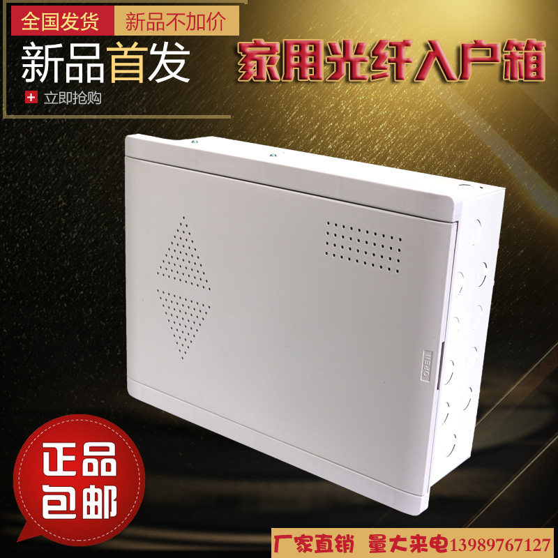 弱电箱新款光纤箱多媒体信息箱光纤入户信息箱400*300弱点箱家用