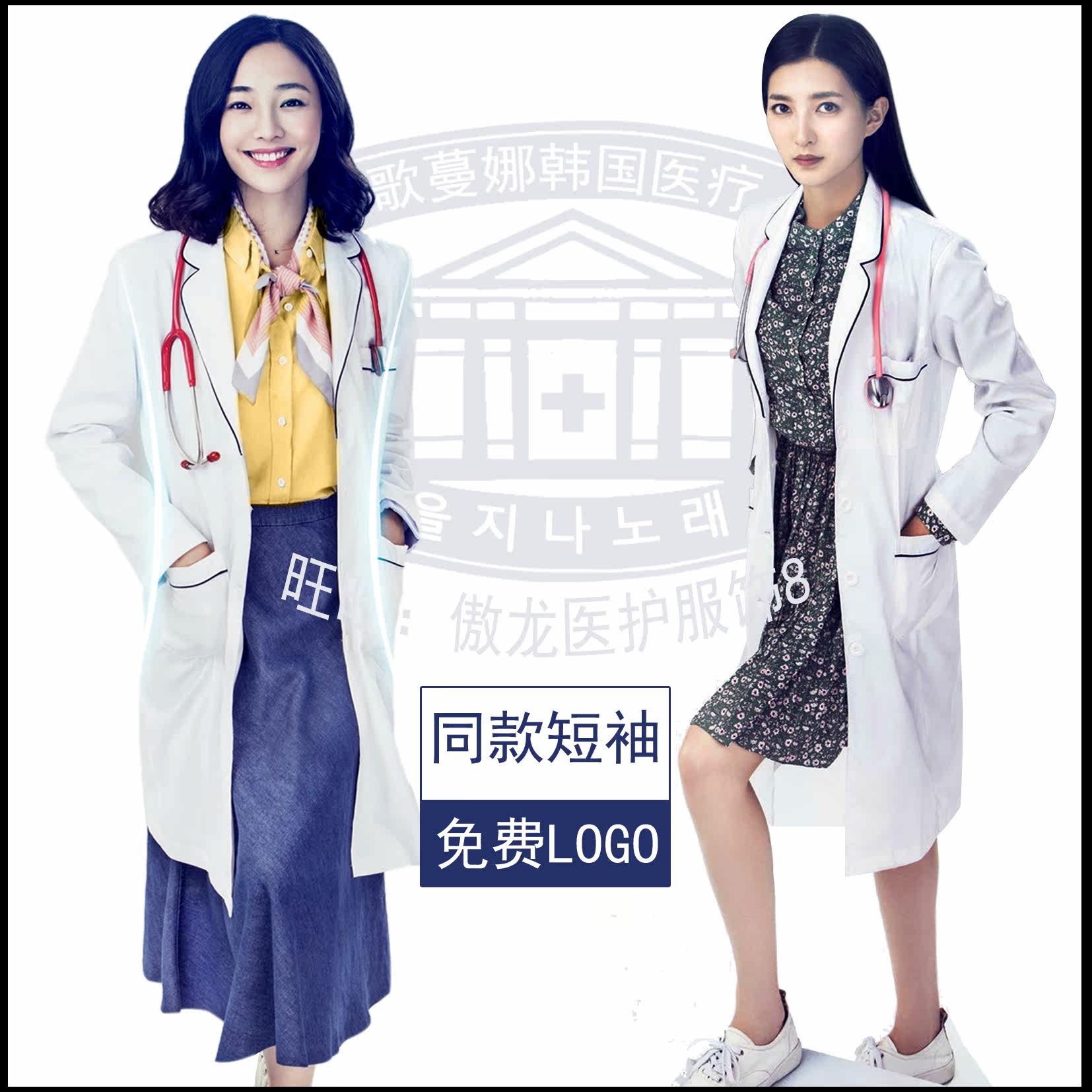 Uniforme infirmière - Ref 1857983 Image 1