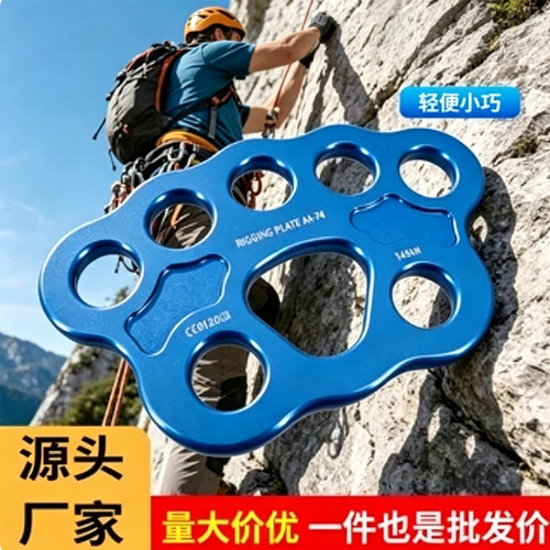 攀岩分力8孔蓝色金色咖啡色