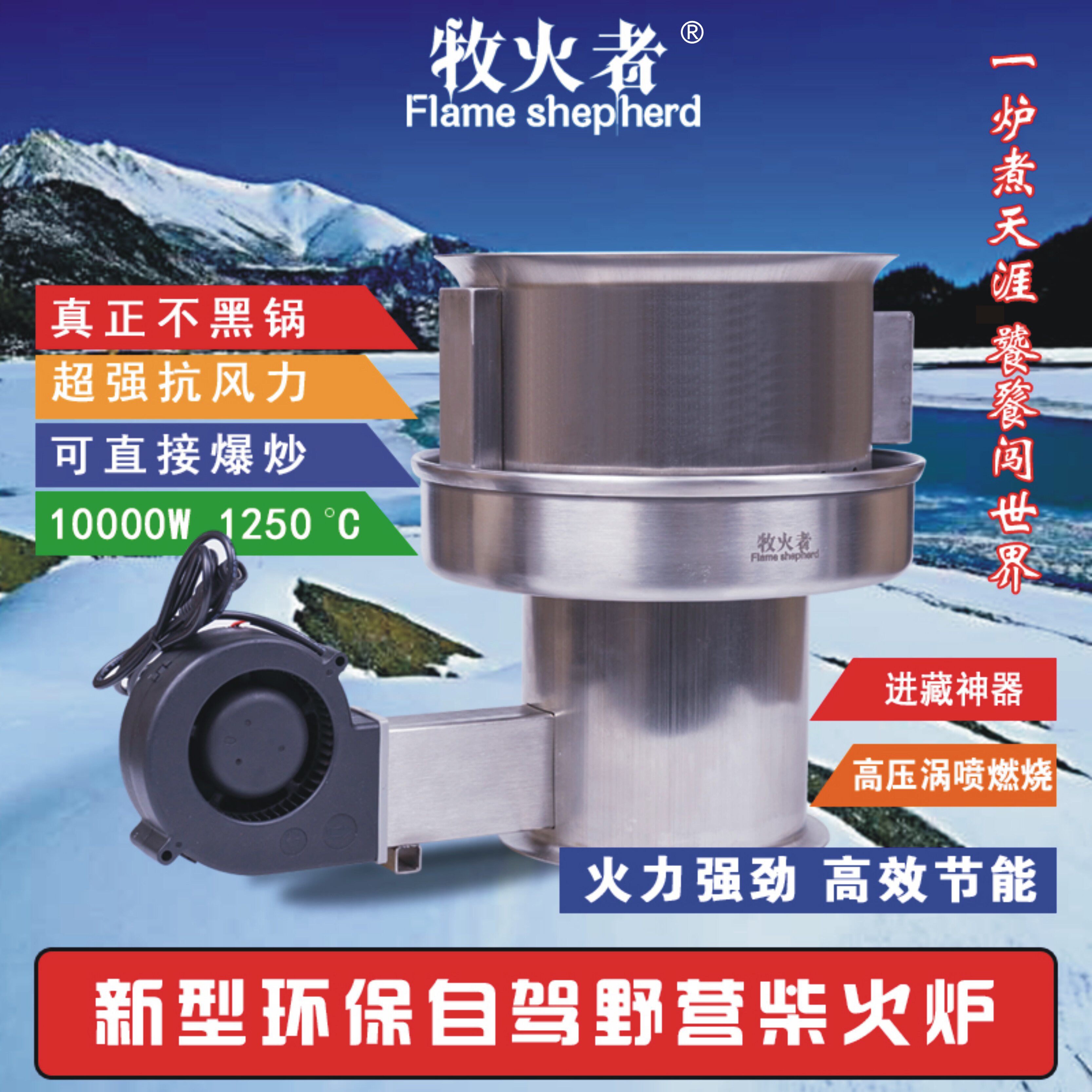 牧火者户外柴火炉 防风便携 自驾野营房车用不锈钢多功能猛火炉具