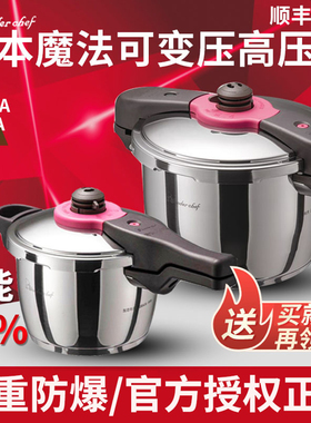 日本魔法高压锅304不锈钢防爆压力锅家用小型燃气电磁炉通用加厚