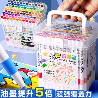 丙烯马克笔高颜值便宜不透纸可叠色美术绘画36色水彩笔小学生专用