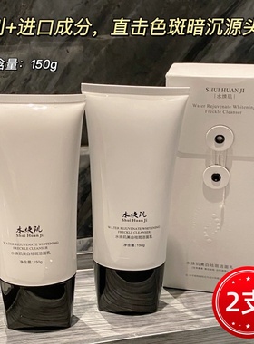 珐兰茜山茶花氨基酸净润洁面乳水焕玑美白祛斑洗面奶泡沫清洁男女