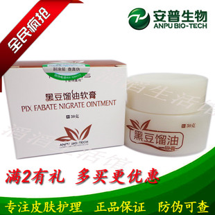 新黑豆馏油软膏糠油软膏皮肤外用30g正品皮特莫司