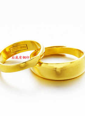 越南沙金光面戒指情侣男女对戒 黄铜镀金开口戒指仿黄金加厚金印