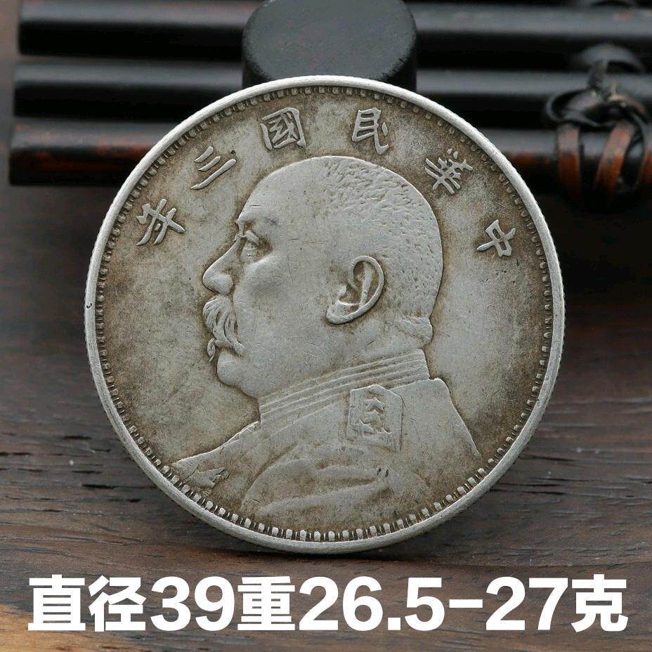 民国袁大头银元包老银元银币古董古玩收藏捡漏艺术品摆件