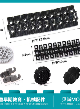 兼容乐高3711链条3873科技14149积木88323零配件57519履带轮57518