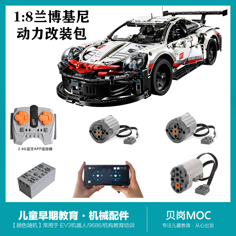 布加迪拼装积木动力改装灯光遥控