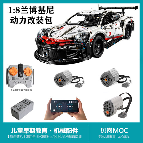 布加迪拼装积木动力改装灯光遥控