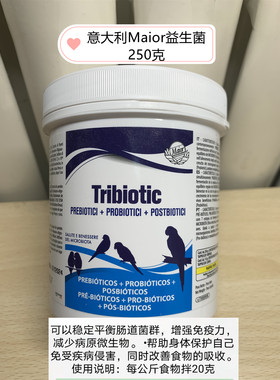 全新进口意大利MAIOR益生菌250克